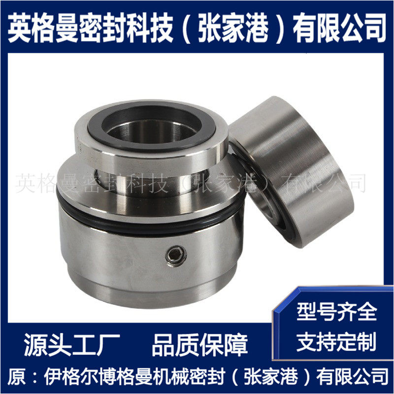 适用于安德里茨压力筛ACP125-250.5CD机械密封JCS1C机械密封