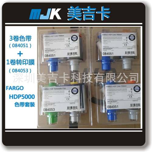 原装FARGO法哥084051色带084053膜带HDP5000证卡打印机色带套装
