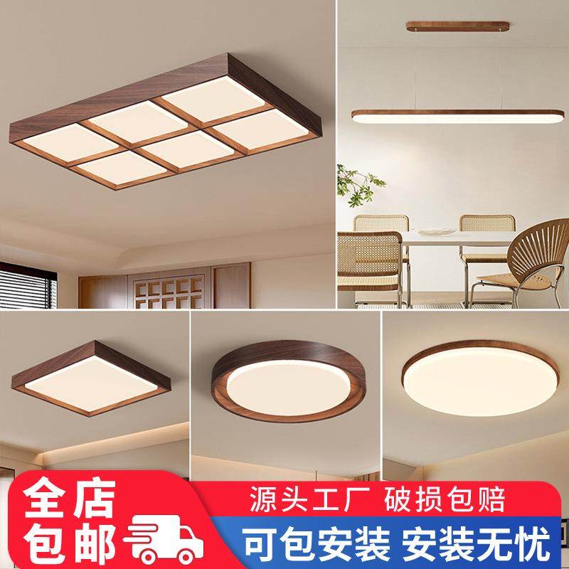 中古风吸顶灯全光谱客厅灯大厅主灯现代简约卧室全屋套餐组合灯具,鲜花速递/花卉仿真/绿植园艺,割草机/草坪机,淘宝优惠券,粉丝福利购,淘宝优惠卷