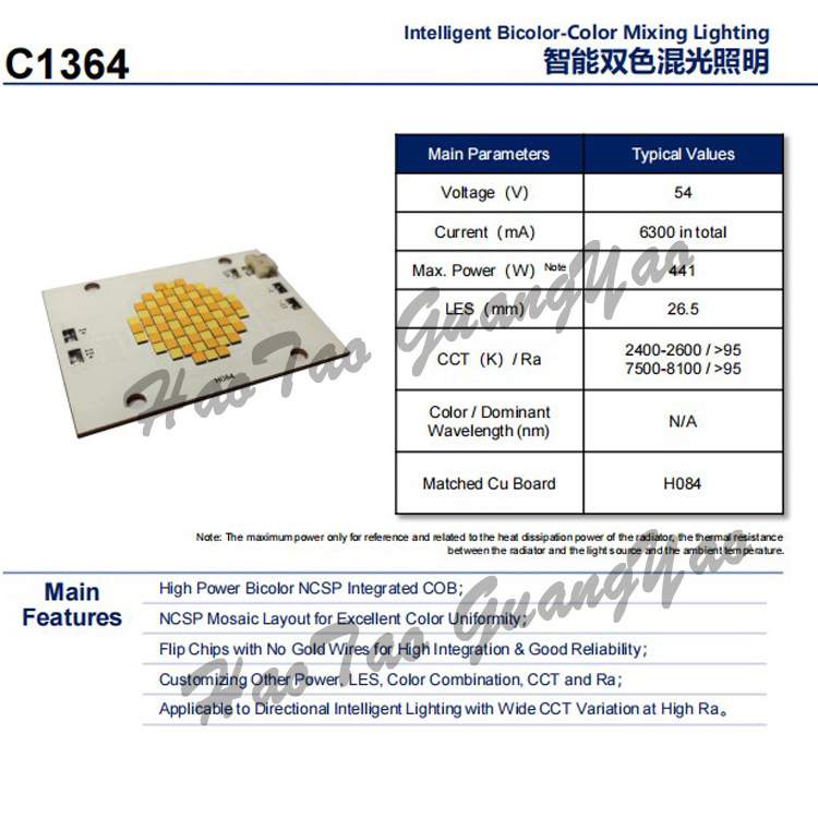 661W智能双色混光照明NCSP集成COB光源54V高显色95长距离探照聚光