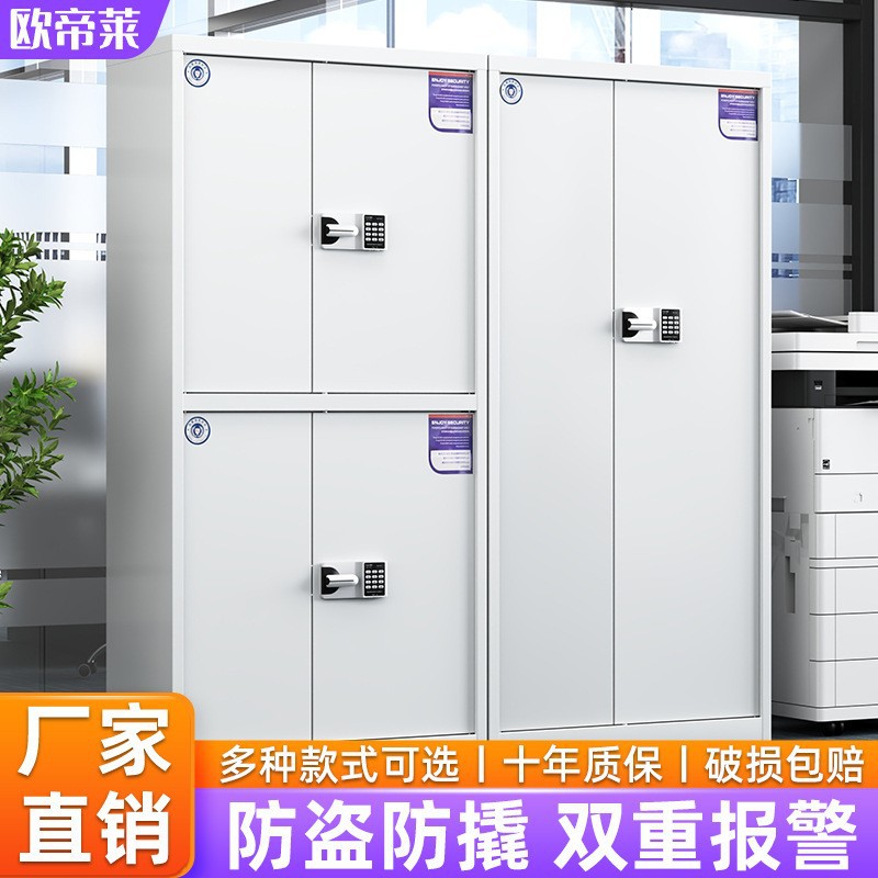 保密柜电子密码文件柜指纹国保锁办公储物柜财务档案柜