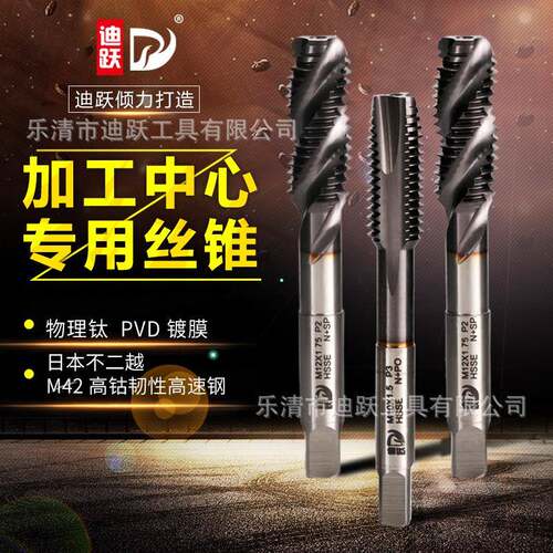 M42高含钴PVD涂层丝锥高强度机用丝攻进口攻丝丝工m10m12m14m16