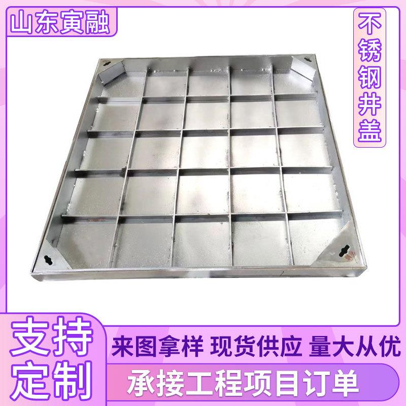 圆形隐形装饰盖方形污水井盖井阴窨井盖沙井盖304不锈钢井盖