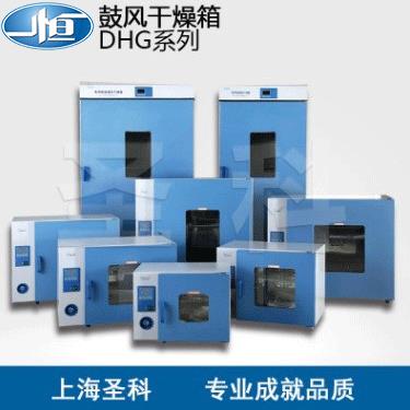 上海一恒DHG-9240A电热鼓风干燥箱/烘箱烤箱实验室箱子精准控温