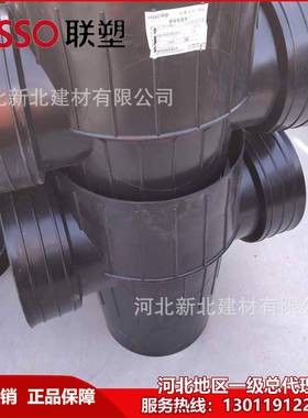 lesso联塑沉泥塑料检查井座/PE检查井/联塑雨水三通检查井