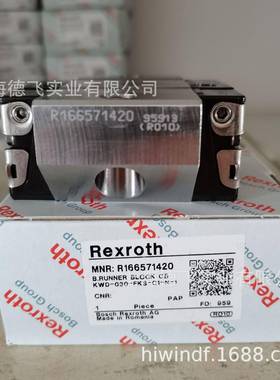 R166571320力士乐/REXROTH滚珠滑块导轨
