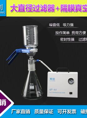 砂芯过滤器大容量溶剂真空抽滤装置5000ml滤杯1000ml大砂芯100mm