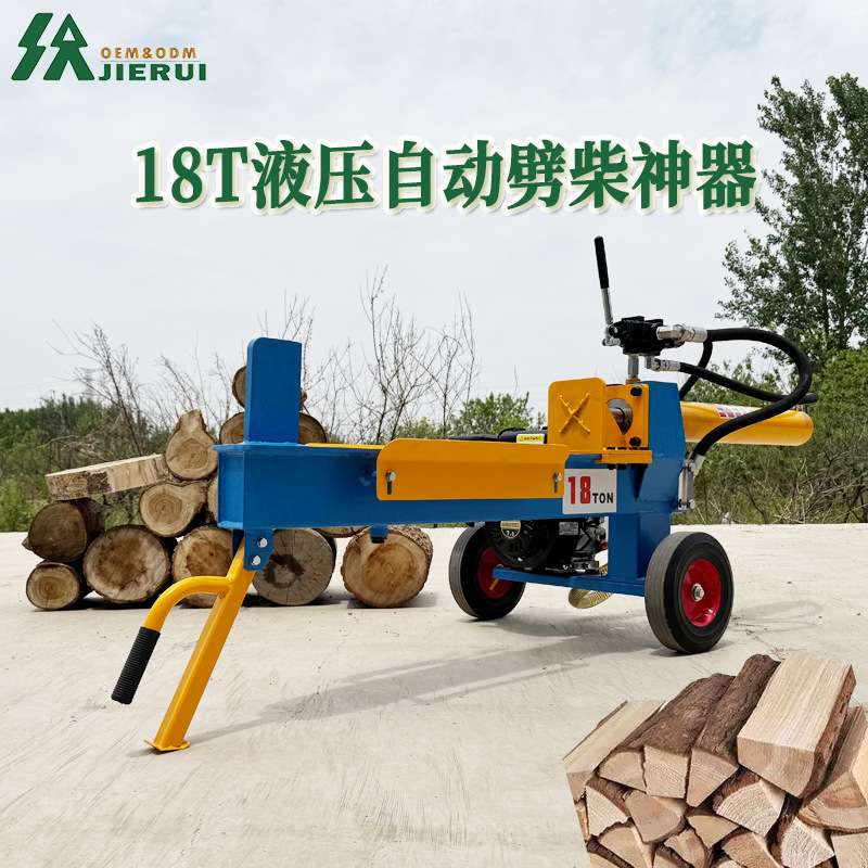 18T劈柴机柴火处理器汽油劈材机柴油电动劈柴神器家用18吨劈木机