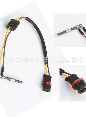 零售Webasto加热器陶瓷电热针88-98W12V24V氮化硅点火塞