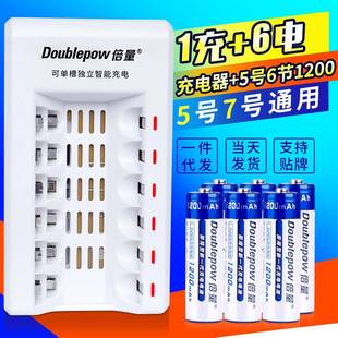倍量5号充电电池套装 智能充电器配6节AA1200毫安1.2v玩具电池