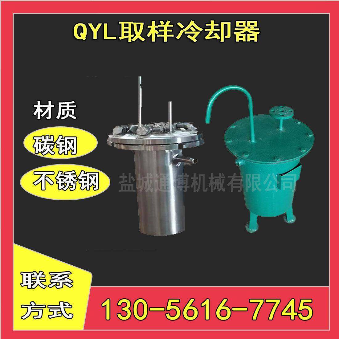 用于锅炉房或发电厂QYL-108炉水取样冷却器,农机/农具/农膜,其它农用工具,淘宝优惠券,粉丝福利购,淘宝优惠卷