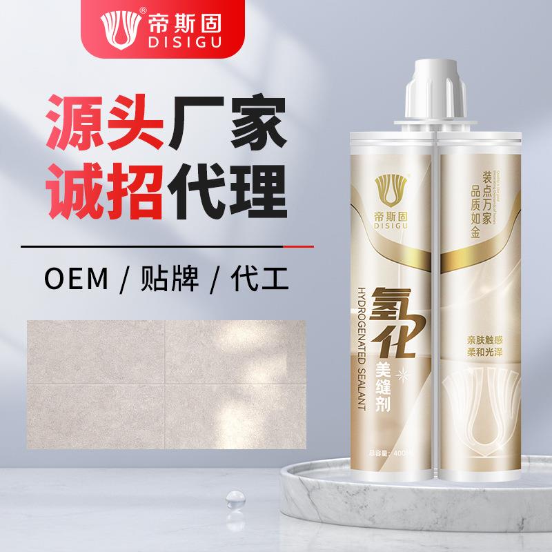 帝斯固氢化彩砂美缝剂抗黄变升级好施工勾缝剂直销填缝剂