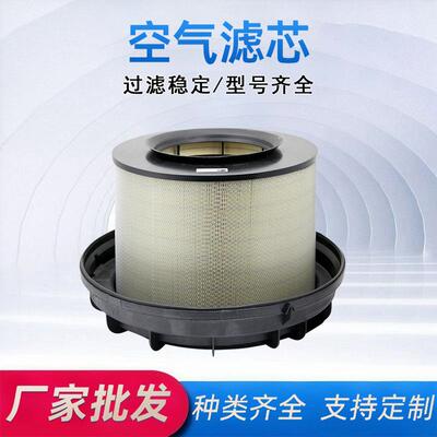 BC重型卡车发动机空气滤芯A0040942404机械设备空气滤芯