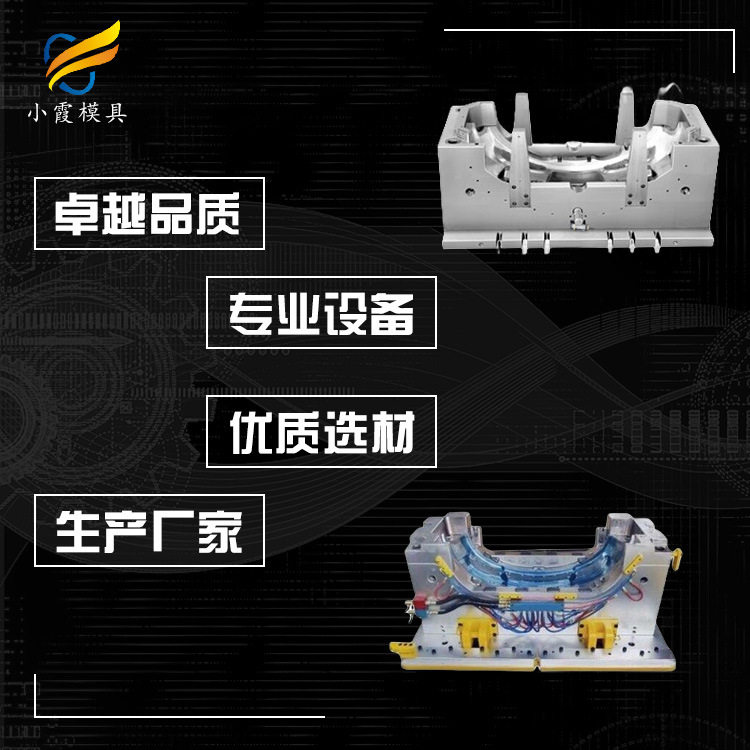高档汽车轮眉模具大型模具工厂商 台州专业模具制作厂