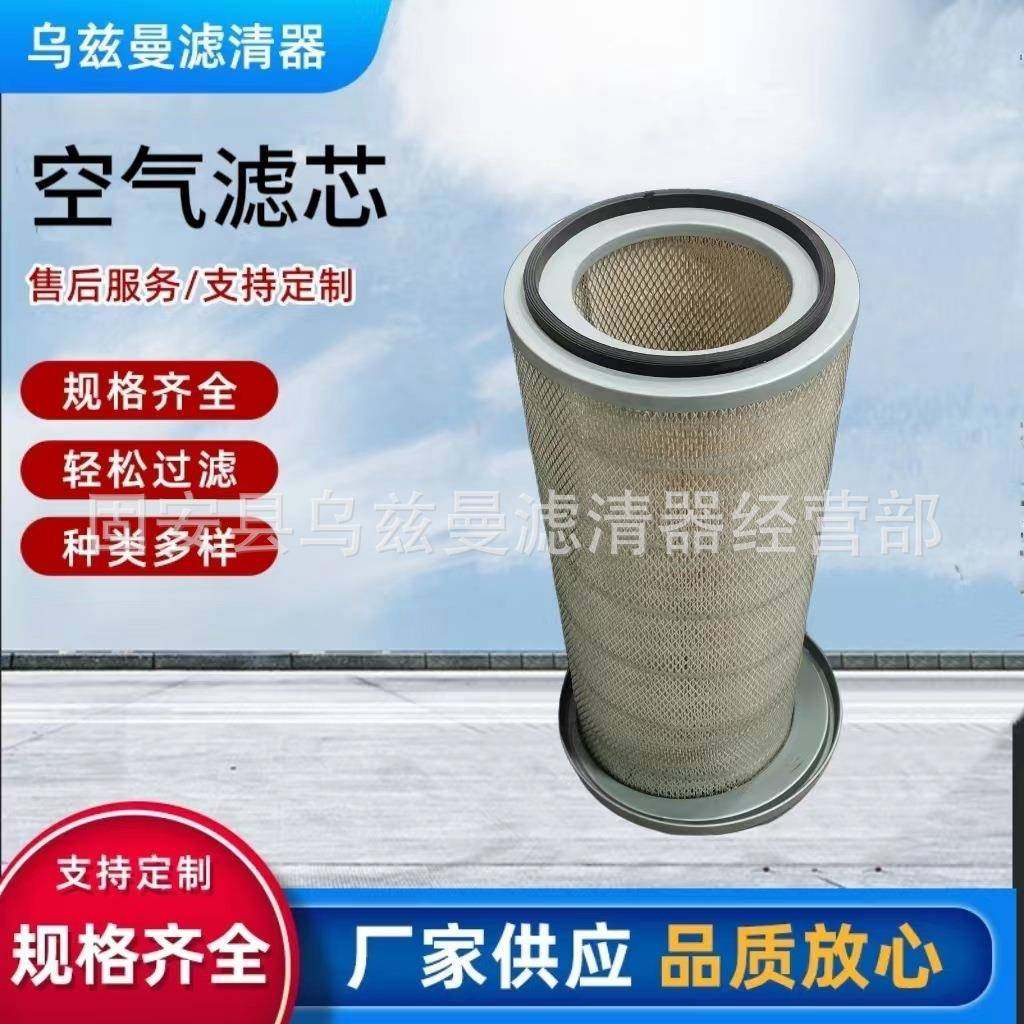 供应偏心P153551空气滤芯适用火车机车发电机组工程机械配件,农机/农具/农膜,其它农用工具,淘宝优惠券,粉丝福利购,淘宝优惠卷