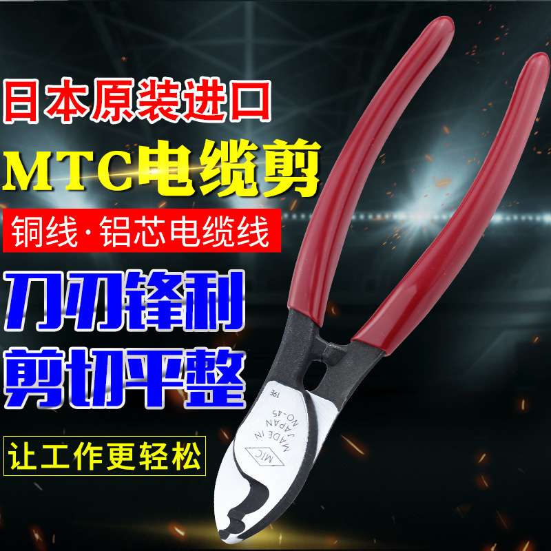 原装进口MTC-45/46/47电缆剪E26B斜口钳E29AB多用尖嘴钳37B电工钳