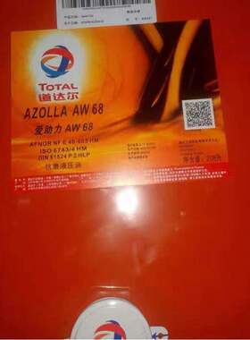 道达尔AZOLLA ZS10 15 AW22 VX32 46 AF68 100号ISO VG抗磨液压油