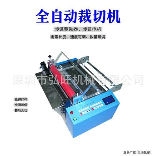 全自动电脑裁切机离型纸铜铝箔裁切机PVC薄膜切断机无纺布切割机