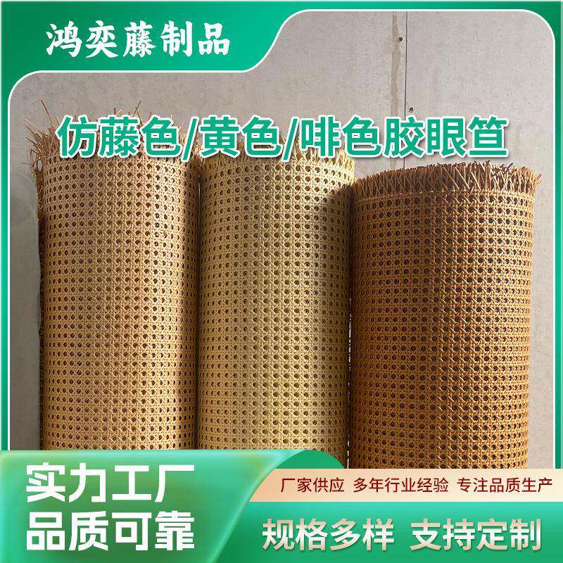 PE塑料眼笪仿真藤藤编眼笪八角六角眼托盘相框家居装饰集