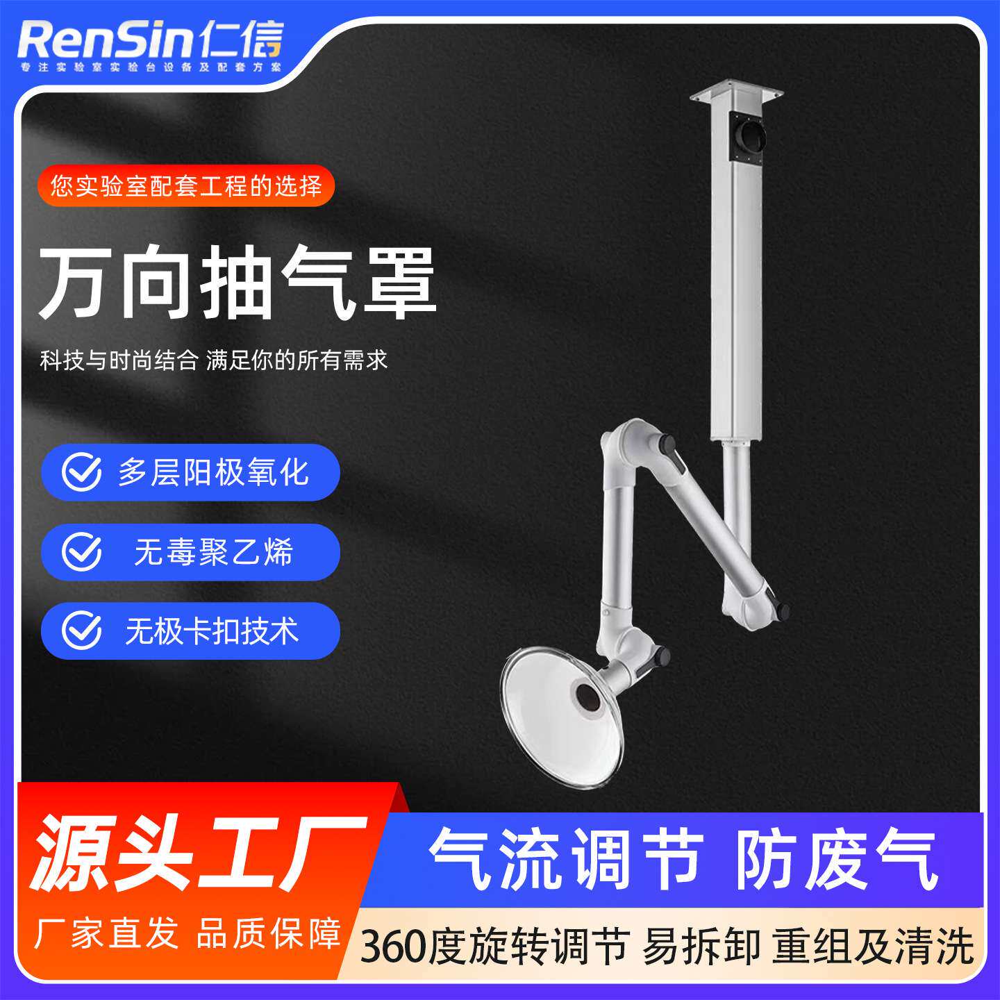 铝合金万向吸风罩 实验室排风罩吸气抽气罩壁挂万向臂排风系统