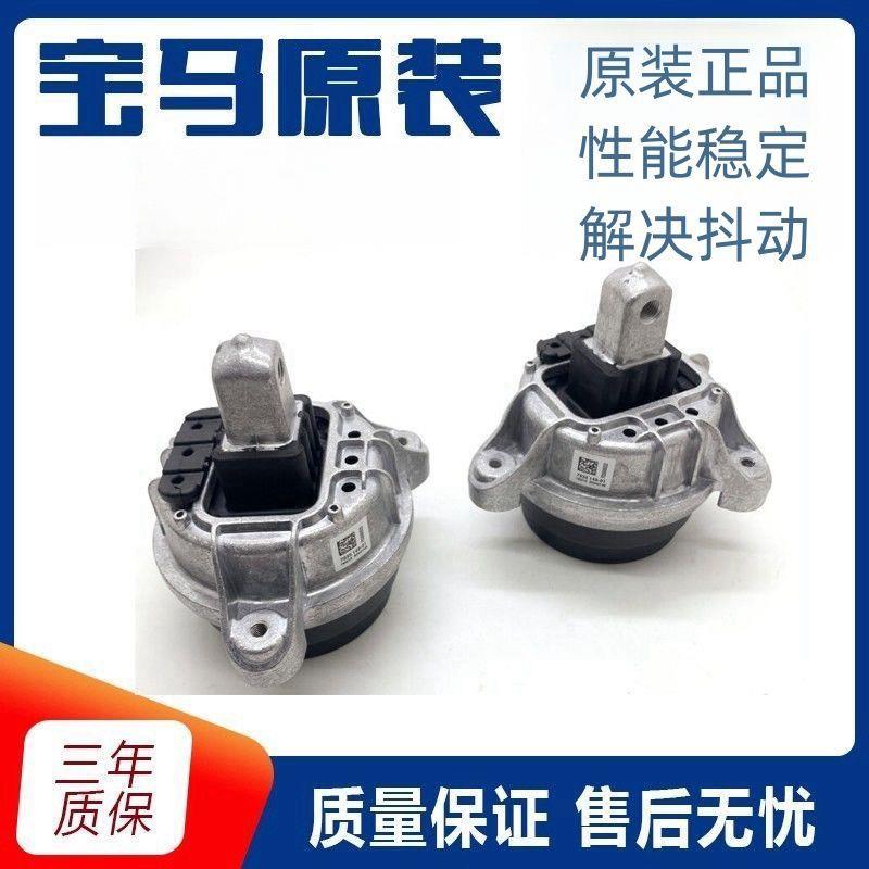 适用宝马原装E60E90F35F18320520X1X3X5发动机机脚胶波箱胶