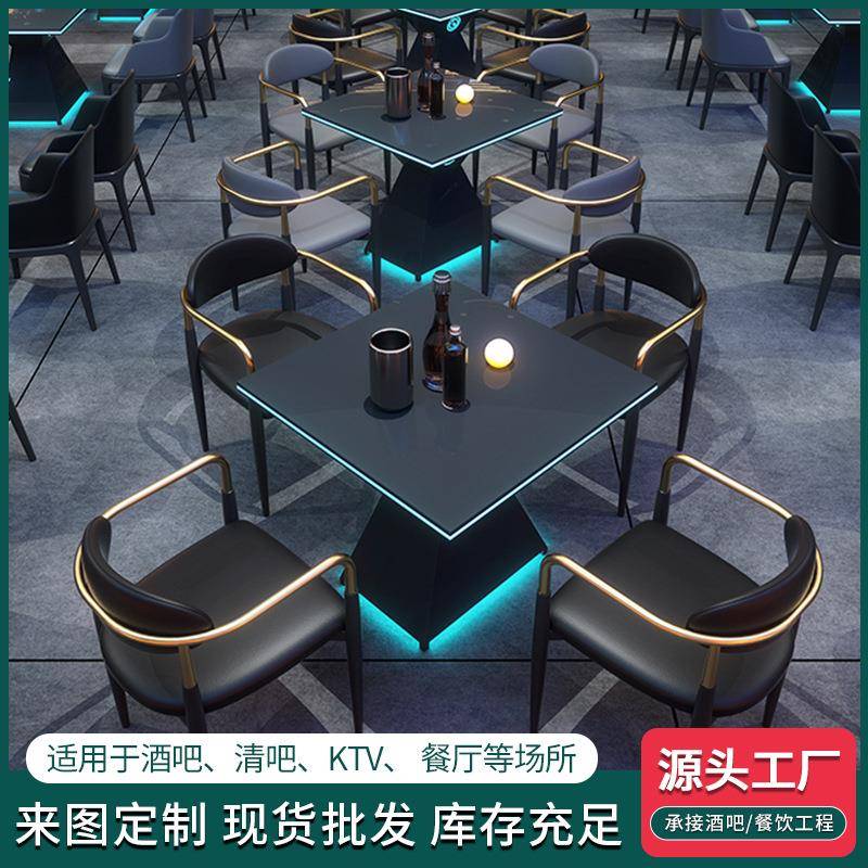 ktv沙发酒吧桌椅清吧酒馆音乐餐吧桌子椅子夜场发光茶几桌椅组合