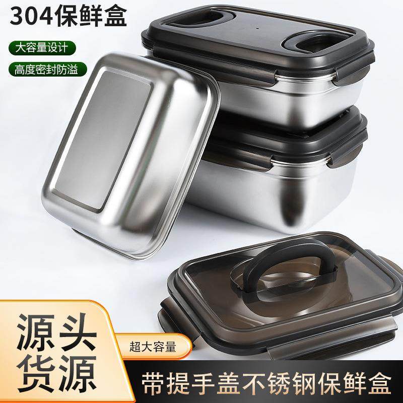 直销304套带盖密封保鲜盒家用冰箱收纳盒手提保鲜便当餐盒,鲜花速递/花卉仿真/绿植园艺,割草机/草坪机,淘宝优惠券,粉丝福利购,淘宝优惠卷