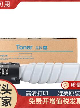 适用柯美TN225TN226碳粉盒Bizhub226i246i266i306i墨盒墨粉