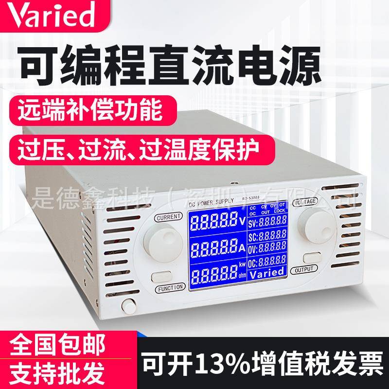 万瑞达RA-SD大功率可调直流稳压电源线性电压1000V1W3K6K9KW