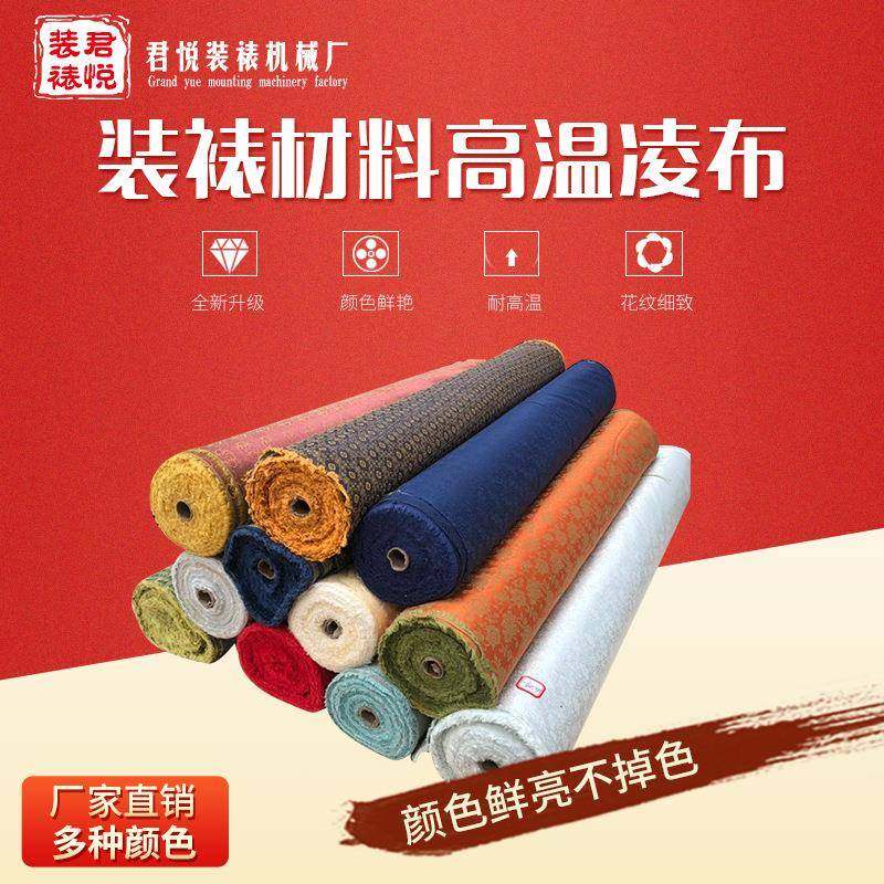 现货直销高温绫布83cm裱画材料平纹凌布韩绫带胶加厚加密高温凌布