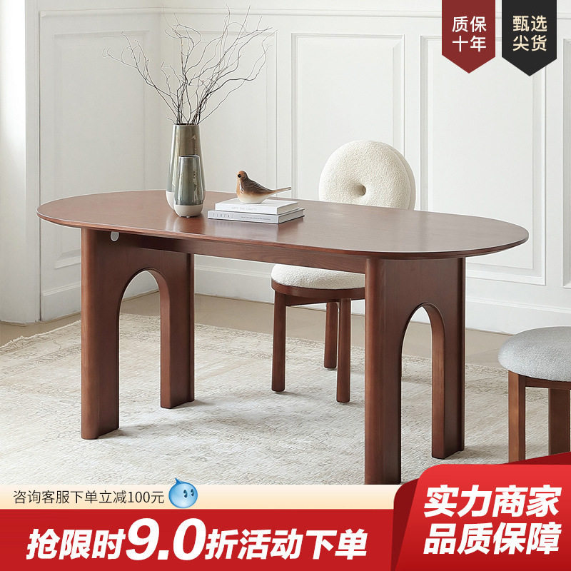 莫语MOYU/诺斯餐桌北欧复古实木餐桌客厅椭圆形中古风餐桌椅组合