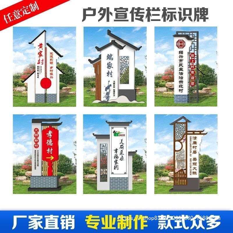 乡村振兴标牌户外仿古村牌标识牌精神堡垒导向牌景区指示牌图