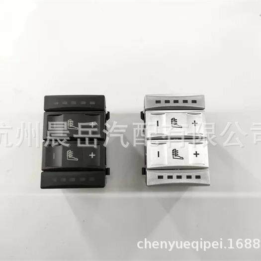 适用福特蒙迪欧MK4座椅加热控制开关6M2T19K314AC双色可选