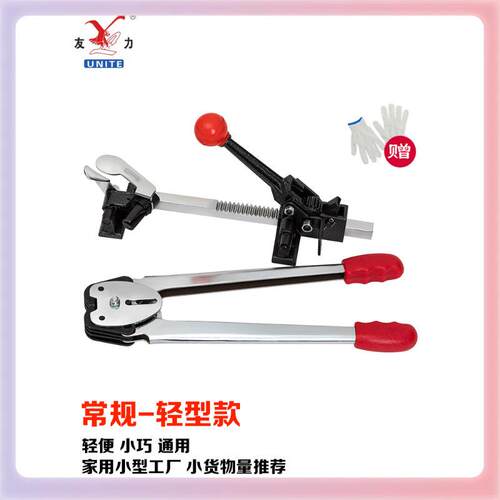 Z7GN友力手工打包机手动机器套装打包钳子拉紧器塑料带捆扎机部份