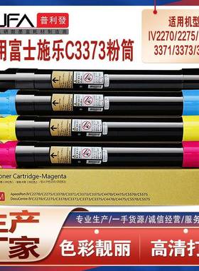 适用施乐VC3376粉盒C4476墨粉盒C5576C6676墨盒IVC2276碳粉匣