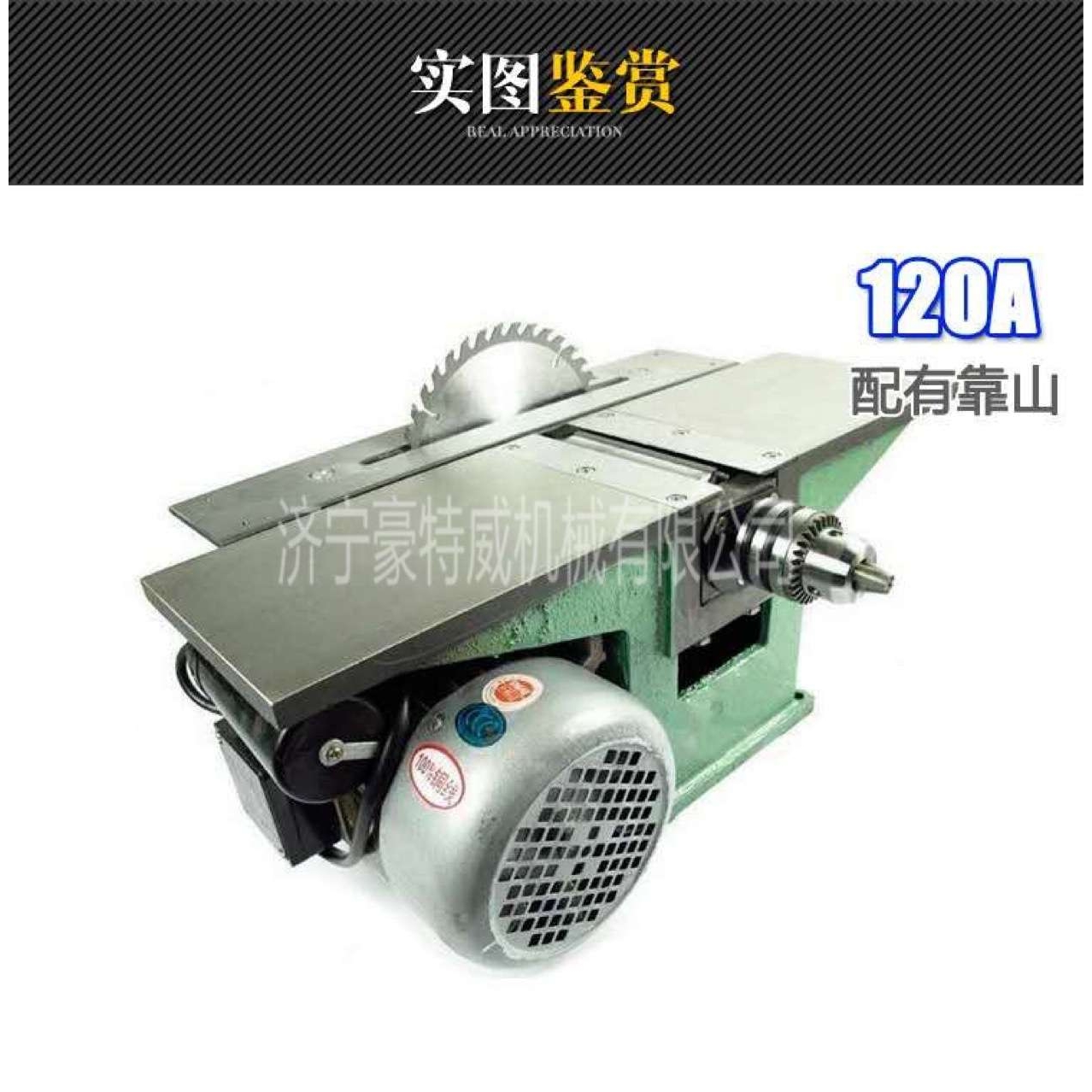 120A木工台刨台锯机三合一带靠山多功能台式刨床钻床电刨木工台刨