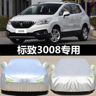 适用东风标致新3008汽车车衣车罩防晒防雨隔热厚遮阳防尘盖布车套