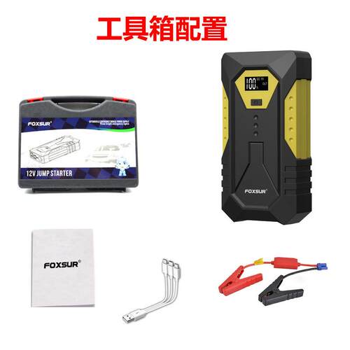 多功能汽车应急启动电源电瓶搭电宝汽摩车启动电源Jumpstarter