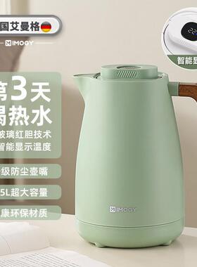 艾曼格（IMOGY）艾曼格保温壶家用保温水壶新款热水壶高颜值原木