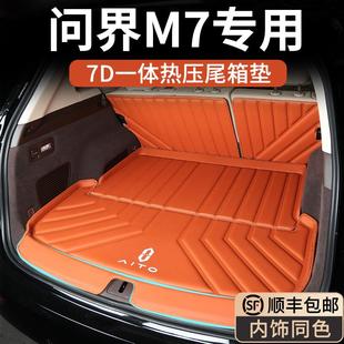 24款 ultra大五六座全包围尾箱垫tpe后尾箱 问界新M7后备箱垫焕新版
