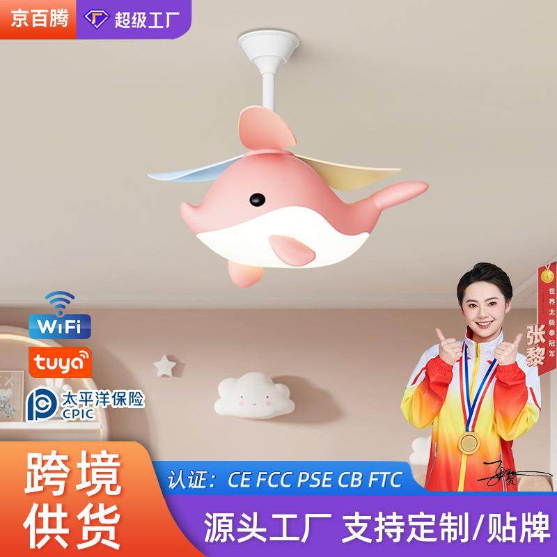 儿童房风扇灯网红创意卡通飞机吊扇灯个性男孩女孩卧室灯电扇灯具