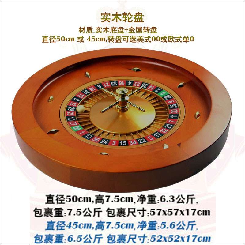 实木轮盘黄色直径50cm20寸或45cm18寸娱乐场金属转盘沉稳