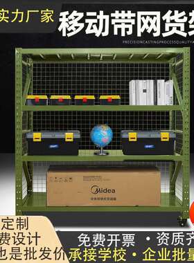 成都带网货架带轮可移动器材架加厚重型军绿色物资架仓储层板货架