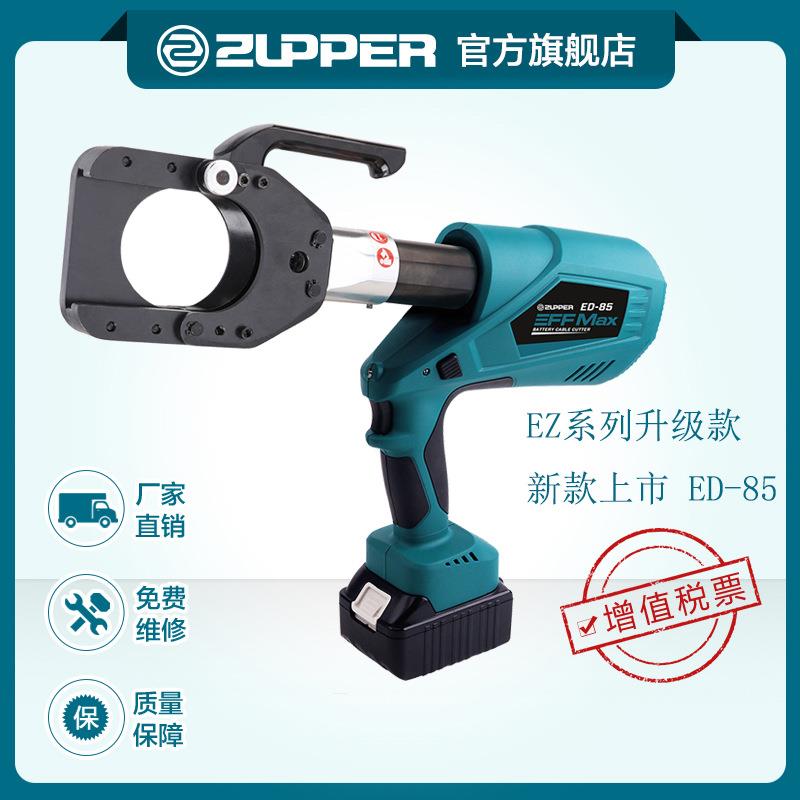 巨力ZUPPER充电式电动线缆剪ED系列液压电缆剪铜铝线剪线钳