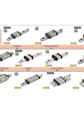 MISUMI直线导轨 米思米滑块 SSELBNL16 SSELBNL20 SELBN8 SELBN10