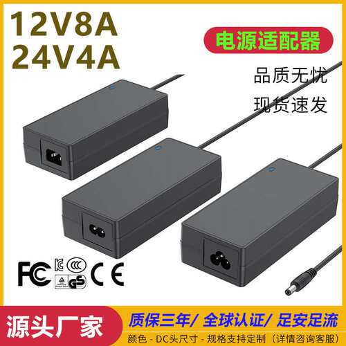 扫地机器人电源适配器12V8A开关3C认证24V4A充电器usb直流USB
