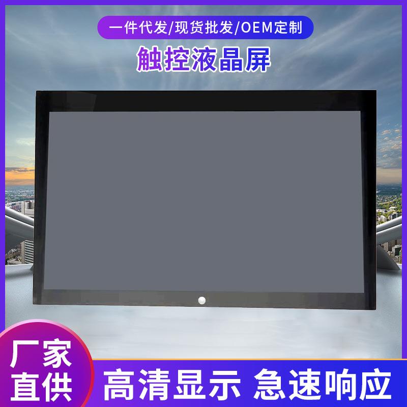 11.6寸触控液晶显示屏全视角RGB带电容触摸