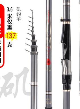矶竿矶钓竿碳素轻抛竿滑漂矶竿套装两用矶杆机竿松原矶钓杆