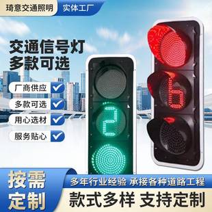 供应交通信号灯直行箭头倒计时信号灯300型400道路红绿灯