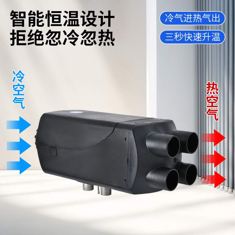 驻车加热器12v8kw柴暖燃油空气加热器货车取暖器车载柴油暖风机